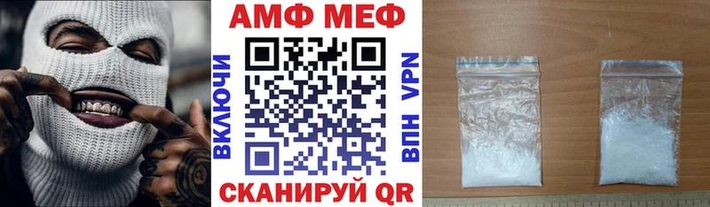МЕГА зеркало  Домодедово  Амфетамин VHQ 