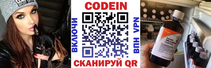 МЕГА ONION  Домодедово  Codein напиток Lean (лин)  что такое наркотик 