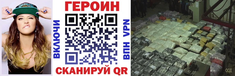 ГЕРОИН белый  Домодедово 