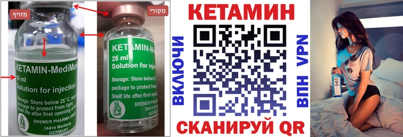 Кетамин VHQ Домодедово
