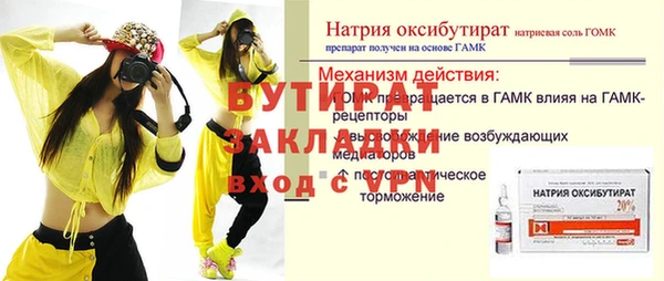MDMA Гусиноозёрск