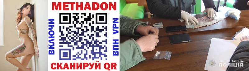 МЕТАДОН VHQ  блэк спрут рабочий сайт  Домодедово 