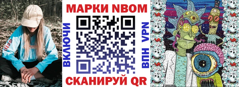 Марки N-bome 1,5мг  Домодедово 